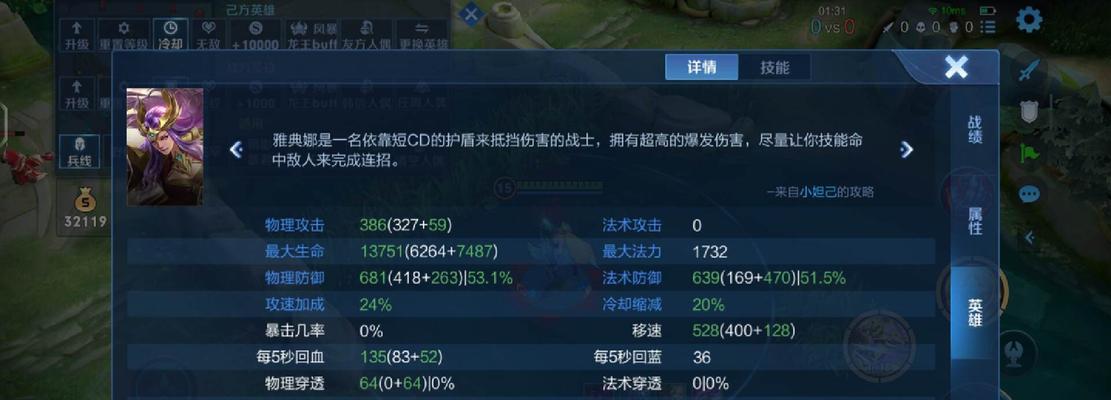 《王者荣耀珍藏出装攻略》（揭秘最强英雄搭配，征战战场无往不胜！）