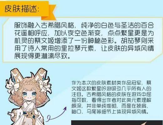 《蔡文姬出装攻略详解》（穿越时空的文艺剑士，如何装备才能最大化伤害输出？）