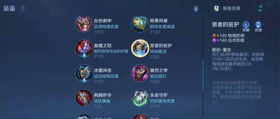 《金蝉完美铭文出装攻略》（玩转金蝉，一招制敌！）