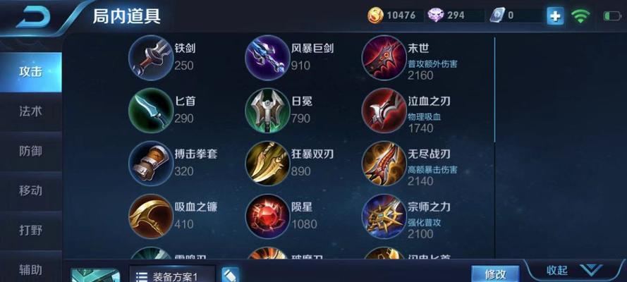 《陈校长墨子出装攻略最新》（全面解析墨子出装，助你在游戏中稳定输出）