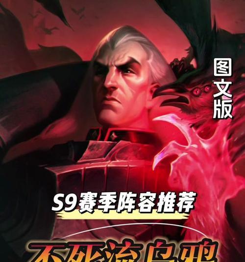 《如何正确选择怒翼乌鸦的出装顺序》（解析怒翼乌鸦的最佳装备搭配，助你成为游戏高手！）