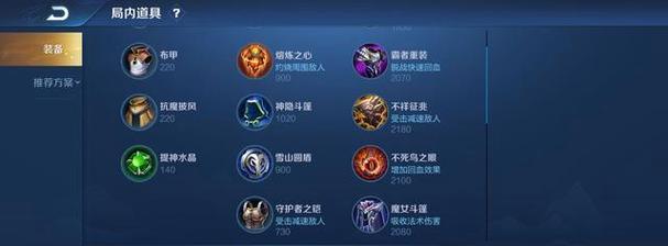王者荣耀出装攻略（深度解析王者荣耀出装攻略，带你征服对手！）