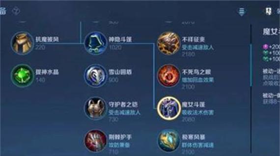 王者荣耀橘神铭文出装攻略（打造最强橘神，一文告诉你如何正确选择铭文和出装）