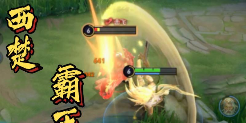 霸王戟项羽出装攻略（无坚不摧的霸者之路）