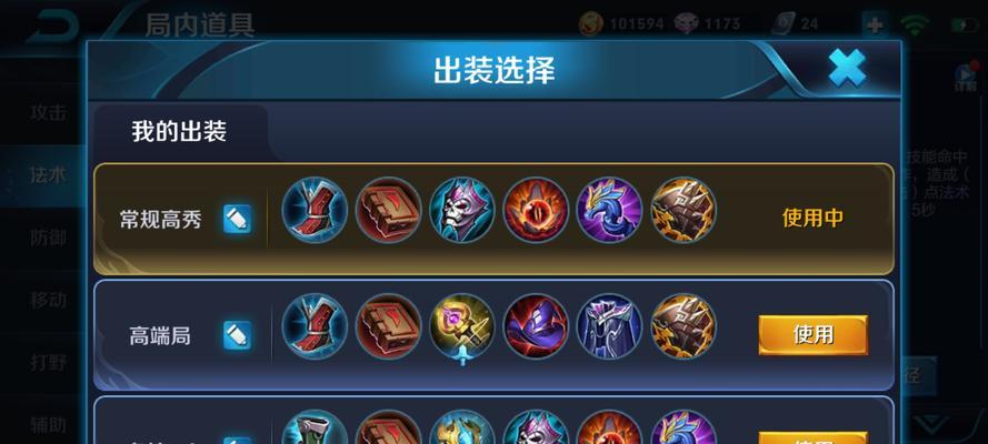 《貂蝉巅峰逆风出装攻略》（凭实力脱颖而出，为你带来无敌的逆风之力）