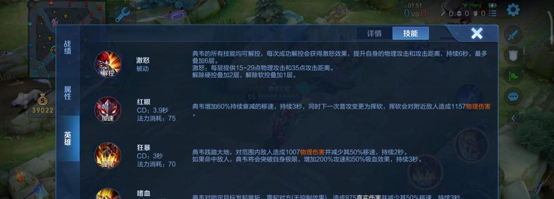 典韦吸血鬼铭文出装攻略（用铭文和装备打造无敌吸血鬼典韦）