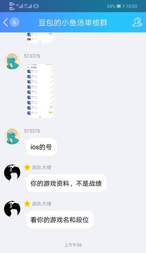 QQ附近人冲榜攻略（高效利用QQ附近人功能冲击榜单，成为热门用户）