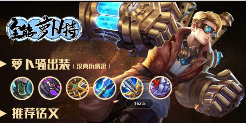 达摩一拳秒人出装铭文攻略（千锤百炼，独步武林！）