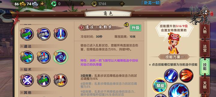 寻仙手游退款攻略（寻仙手游退款攻略，精准指导，零风险。）