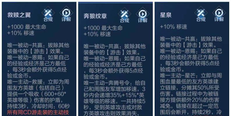 王者荣耀出装攻略（从发育到终极装备，助您成为王者荣耀最强玩家）