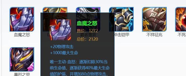 王者荣耀遗珠出装攻略大全（王者荣耀新玩家必看，精华攻略分享）