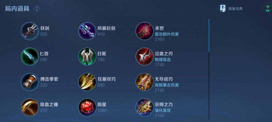 墨子铭文狩猎出装攻略大全（玩转墨子狩猎，打造强力输出！）