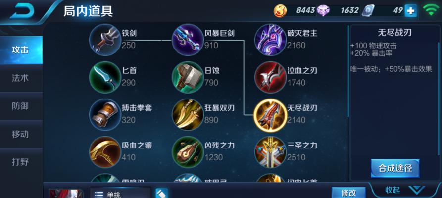 《韩信单挑副本出装攻略大全》（韩信单挑副本的装备选择与技巧解析）