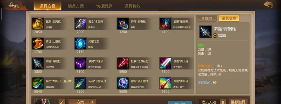 《关羽蒙恬铭文出装攻略大全》（走位调整、技能顺序、装备选择全解析，助你成为绝世神将）