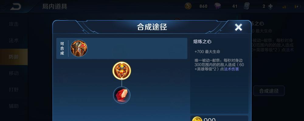 王者荣耀出装特点攻略（探索最新的出装策略，打造无敌阵容！）