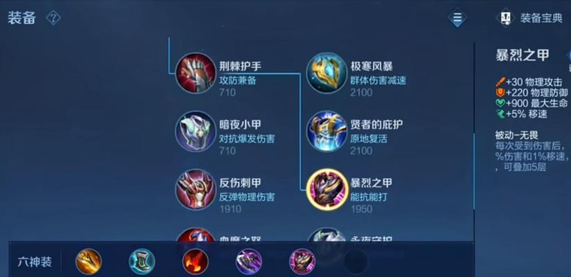 如何利用大师专精出装打法攻略最新，轻松取胜？（掌握专精出装打法，大师级玩家给你的致胜秘诀）
