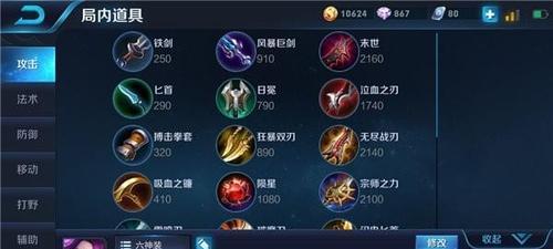 《近卫荣耀出装攻略大全》（一站式指南助你成为荣耀的守护者）