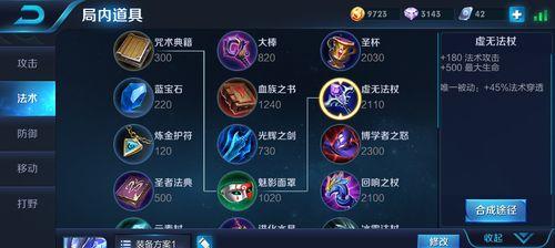 最新中路法师出装铭文攻略（掌握关键铭文，让你的法师登顶中路巅峰）