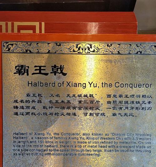 霸王戟项羽出装攻略大全（打造最强霸主——霸王戟项羽的装备选择与技巧）