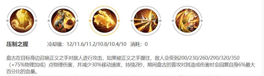 盘古辅助出装详细攻略大全（S级辅助盘古如何选择出装，让你游刃有余地掌握比赛节奏！）