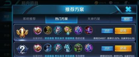 诸葛亮新版出装攻略（打造无敌智谋之师，掌握胜利的秘诀）