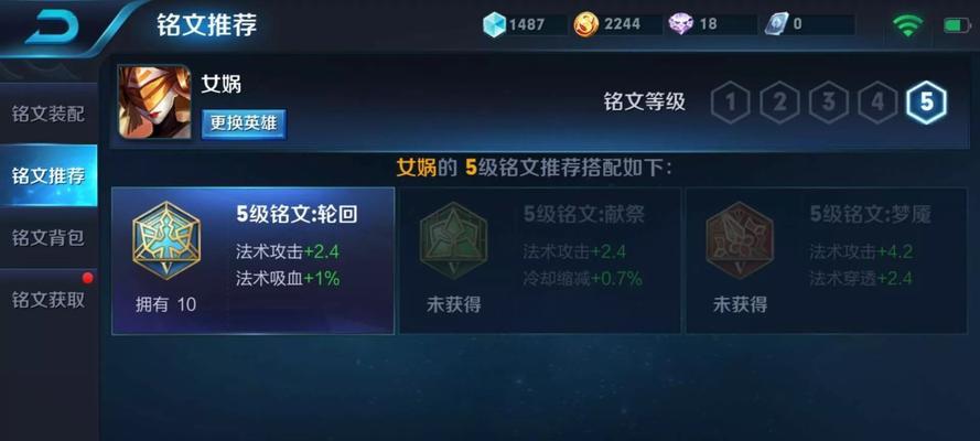 女娲冷门铭文出装攻略大揭秘（探究女娲最新铭文搭配和出装策略，助你成为巅峰玩家！）