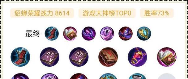 《无敌时刻貂蝉出装攻略贴吧》（从菜鸟到高手，成为无敌的貂蝉玩家！）