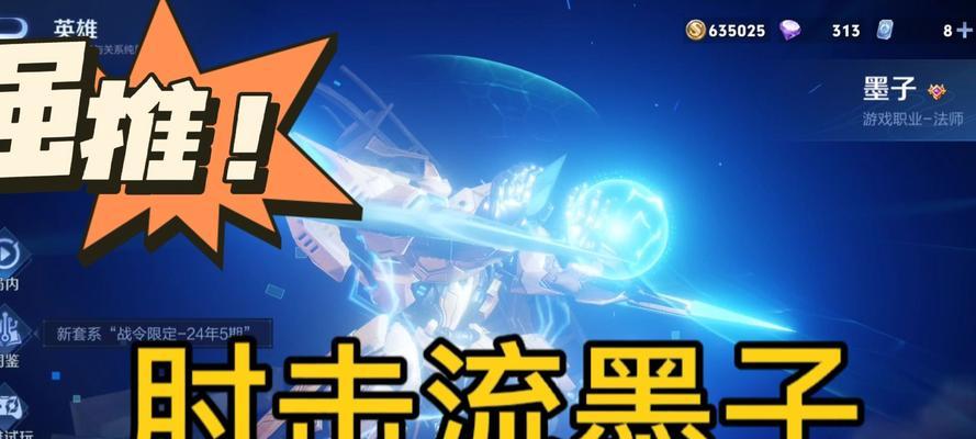 墨子打刘备出装攻略（探讨墨子在贴吧中的出装建议与技巧）