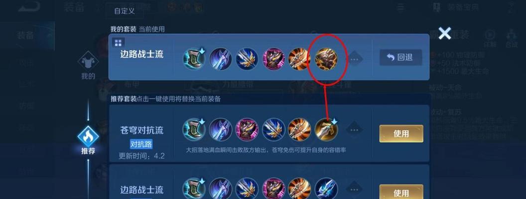 《吕布出装攻略，助你成为战场上的无敌神将》（游戏攻略丨吕布如何选择出装，让你成为最强王者）