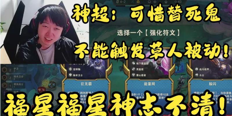 机甲稻草人出装攻略（掌握机甲装备搭配技巧，解锁强大力量）