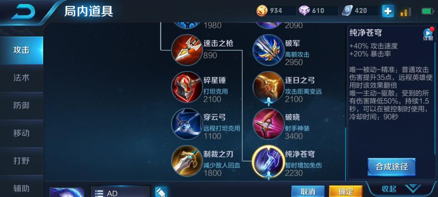 国服攻略（如何在国服游戏中选择最佳开局装备？）