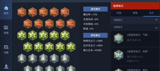 韩信快速打塔攻略（揭秘韩信快速打塔的装备和战略，助你成为推塔之王）