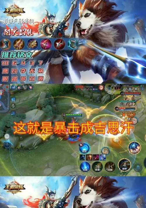 《端游狼狗铭文出装顺序攻略》（狼狗铭文出装顺序分析与建议，极大提升游戏胜率！）