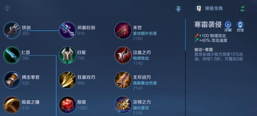 《王者荣耀王昭君出装铭文攻略》（打造完美的王者之姿，畅享杀敌快感！）