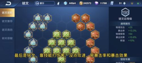 射手攻略（玩转全部射手英雄，掌握最强铭文和出装方案！）