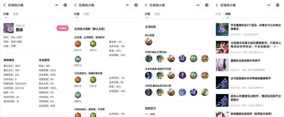 木兰攻略指南（高效出装顺序，助你登顶战场荣耀！）