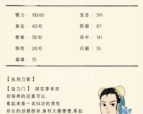 血刀攻略（致胜关键！揭秘血刀技能的奥秘与应用策略）