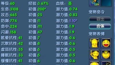 《武林外传宠物新技能攻略》（探索宠物技能提升战力，让你在武林外传中独领风骚）