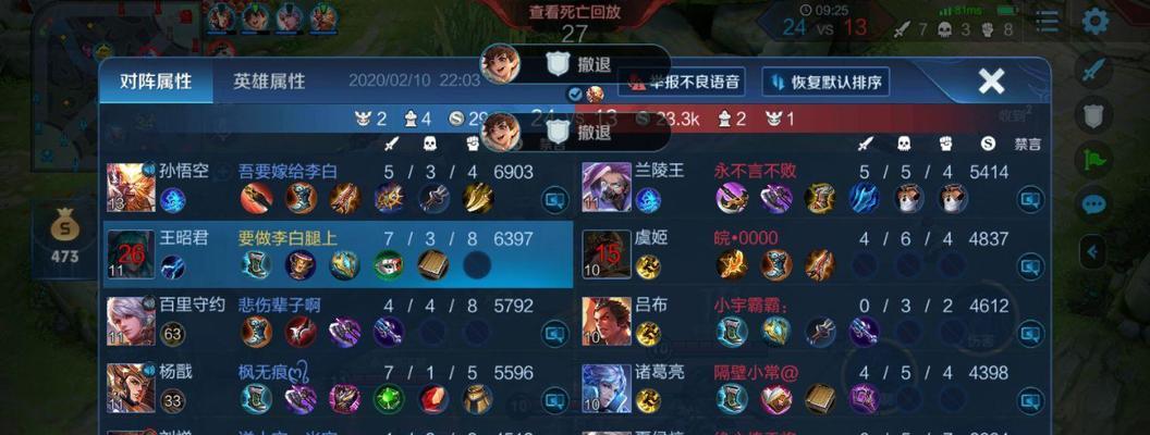 王者荣耀沙雕出装攻略（王者荣耀沙雕出装攻略，为你带来愉悦的游戏体验）