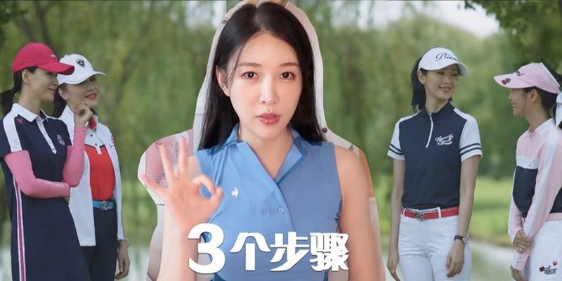 高尔夫技能攻略（掌握高尔夫的关键技巧，成为球场的明星）