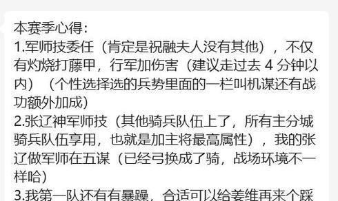 《三国演义手游刘备技能加点攻略》（掌握三战刘备技能加点，成为无敌主公）