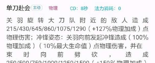 实战闪现关羽出装攻略贴吧（打造最强关羽！教你如何利用闪现出装玩转战场）