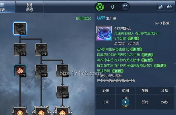 FF14咒术师技能攻略（深入解析FF14咒术师技能，让你成为顶级法师）