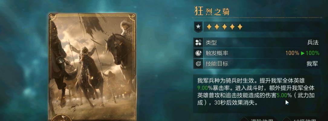 《重返帝国吕布技能测试攻略》（细解吕布技能升级策略，成就帝国霸主）