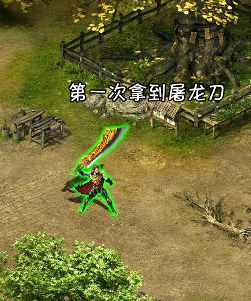 以屠龙刀技能搭配攻略（探索屠龙刀技能的无尽潜力）