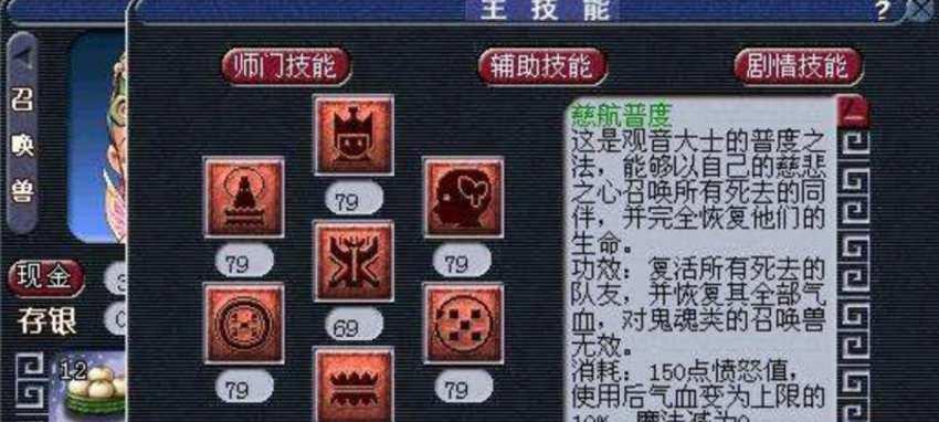 梦幻西游怀旧技能攻略（绝世武功乃神来之笔，破敌必备的神兵利器）
