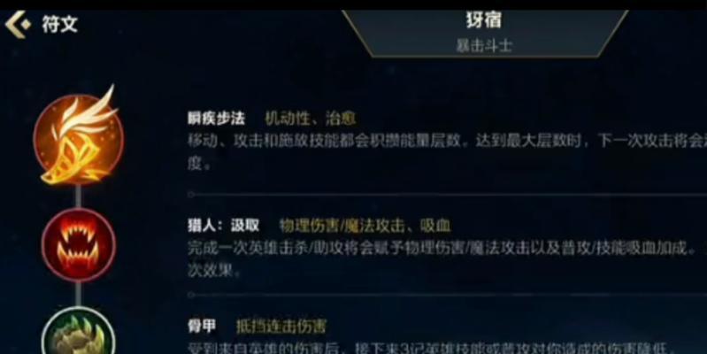 亚索出装攻略视频，提升你的游戏实力！（亚索玩家必看，攻略视频教你如何选择最佳出装！）