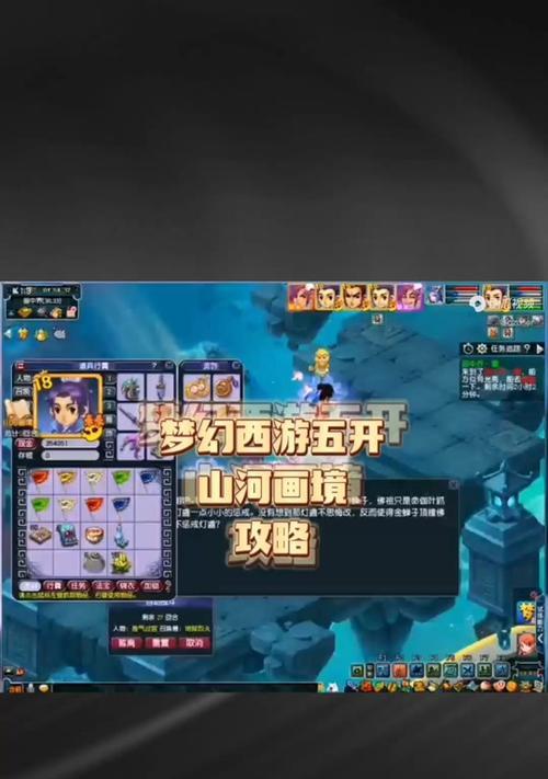山河画境单人攻略技能大揭秘（打造无敌攻略，让你成为山河画境的王者）