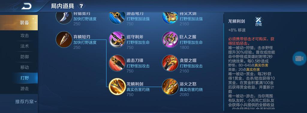 以马可波罗伤害之王出装攻略（绝对爆发输出，让敌人闻风丧胆！）