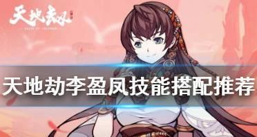 碧蓝幻想侏儒技能搭配攻略（全面解析侏儒角色技能与技能搭配，助你打造强力战队！）